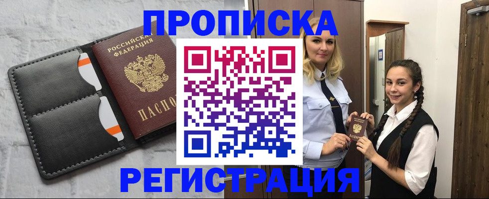 прописка в квартире в Костромской области
