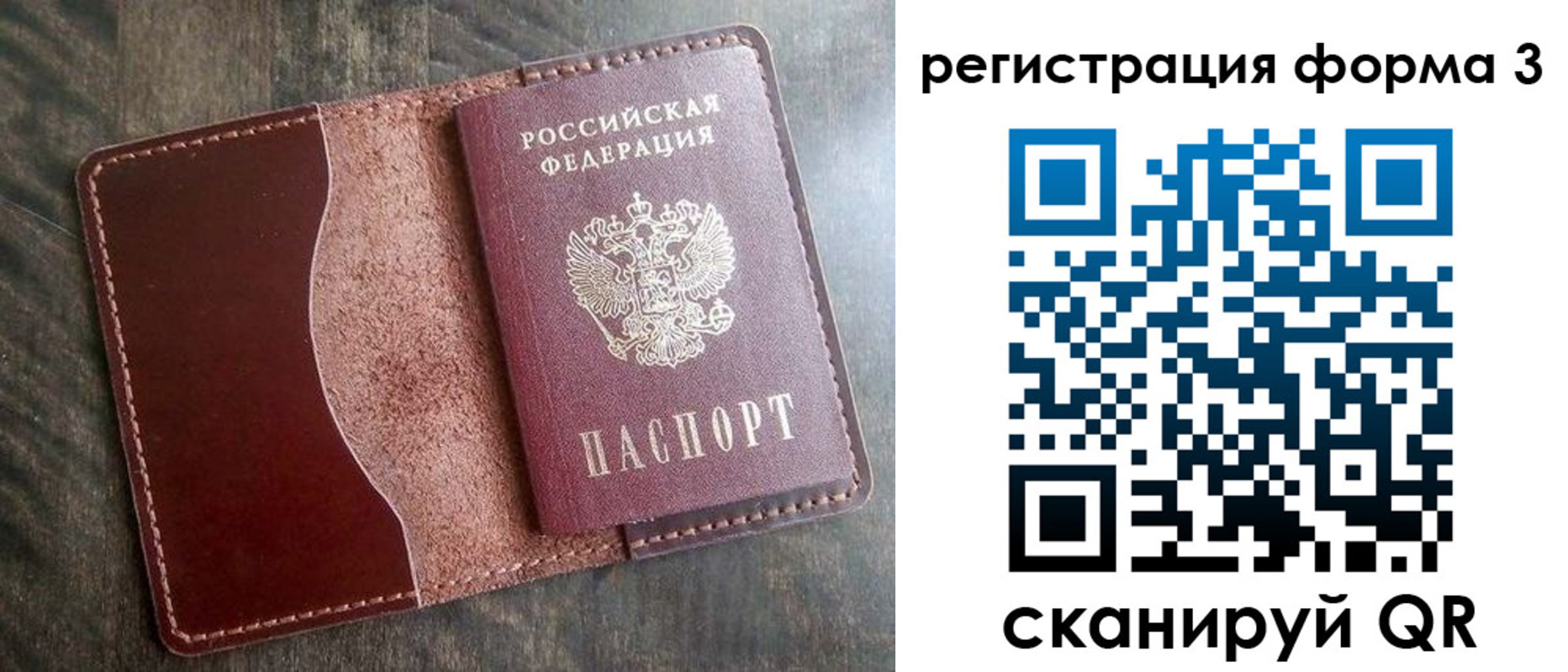 временная регистрация гарантия в Костромской области