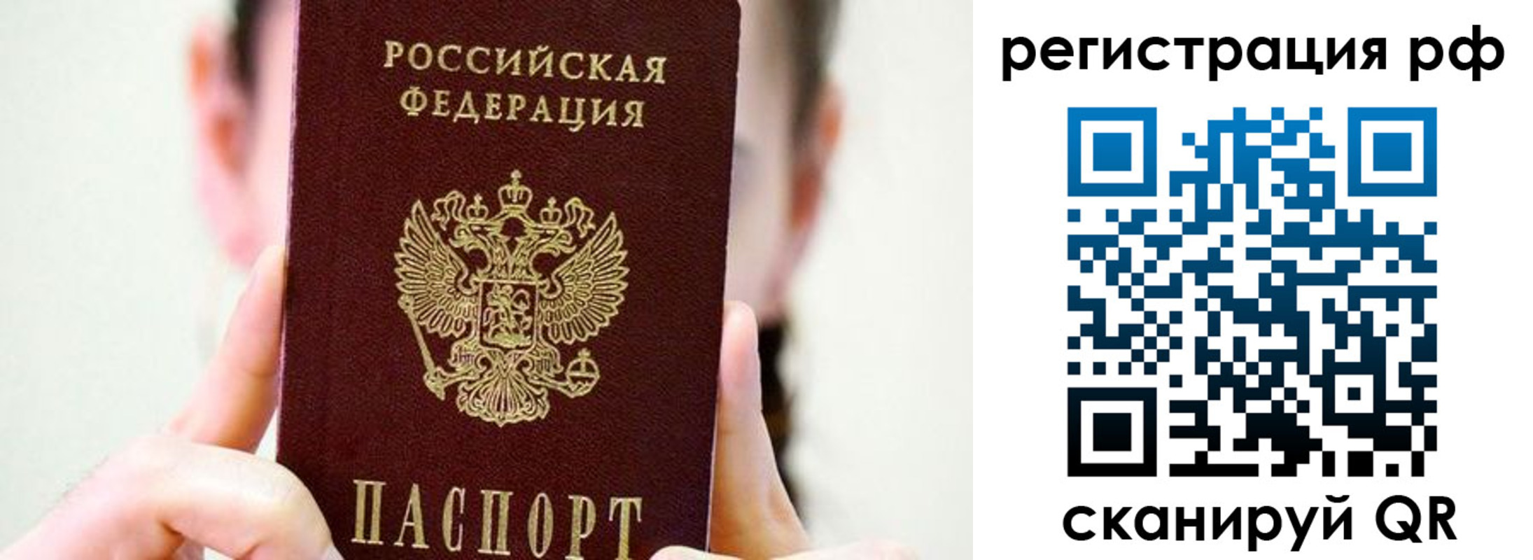 прописка паспорт в Костромской области