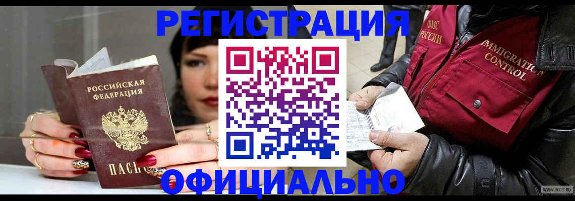 где прописаться в Костромской области